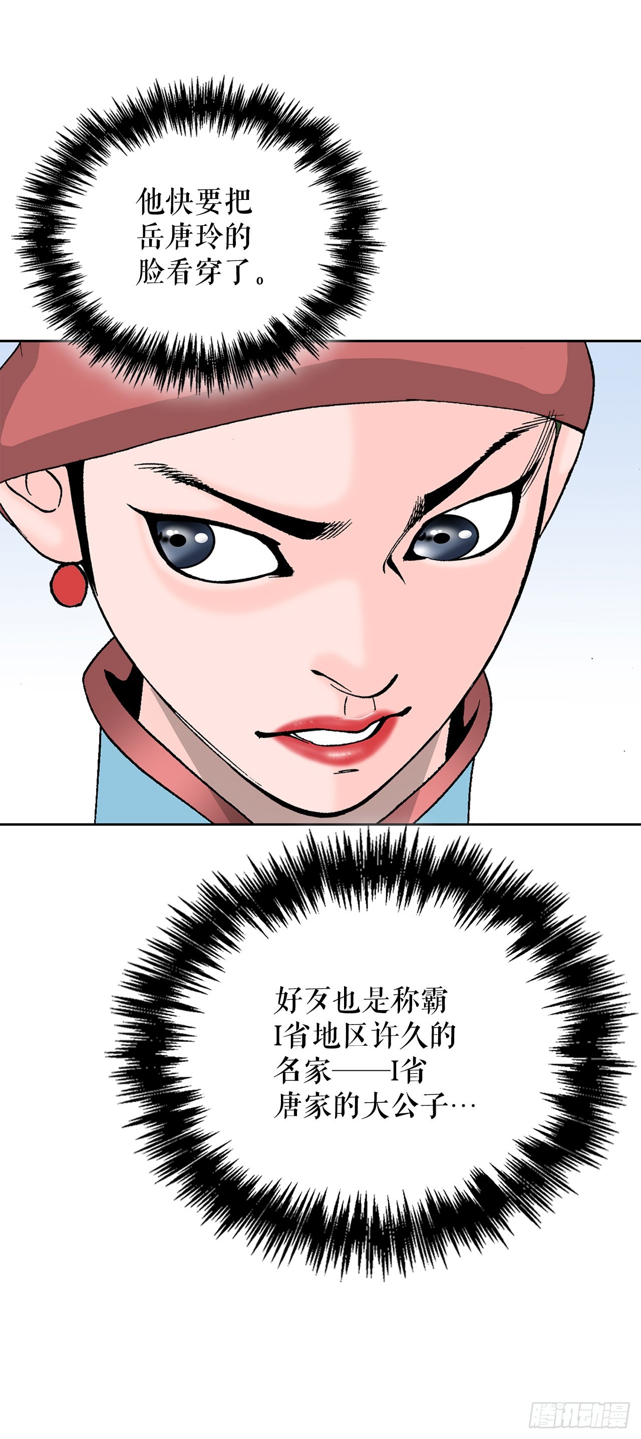 50.五龙三凤74