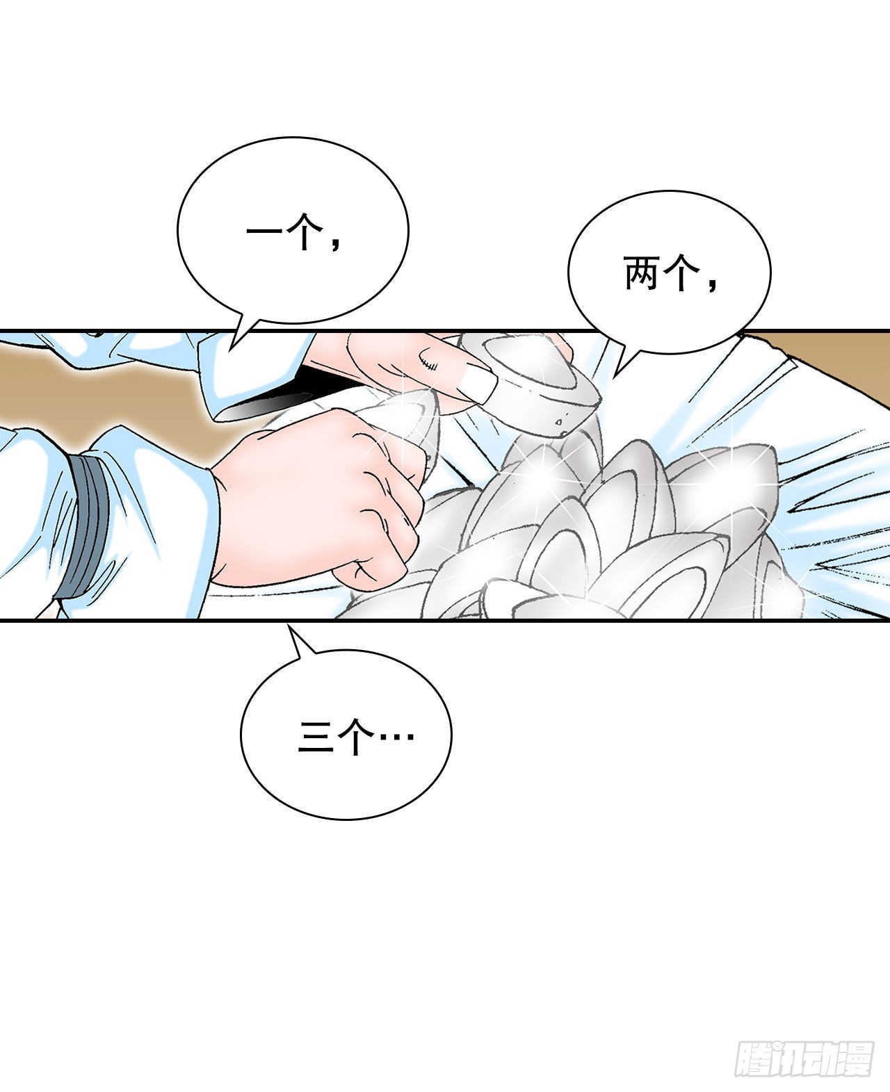 34.收购三流客栈39
