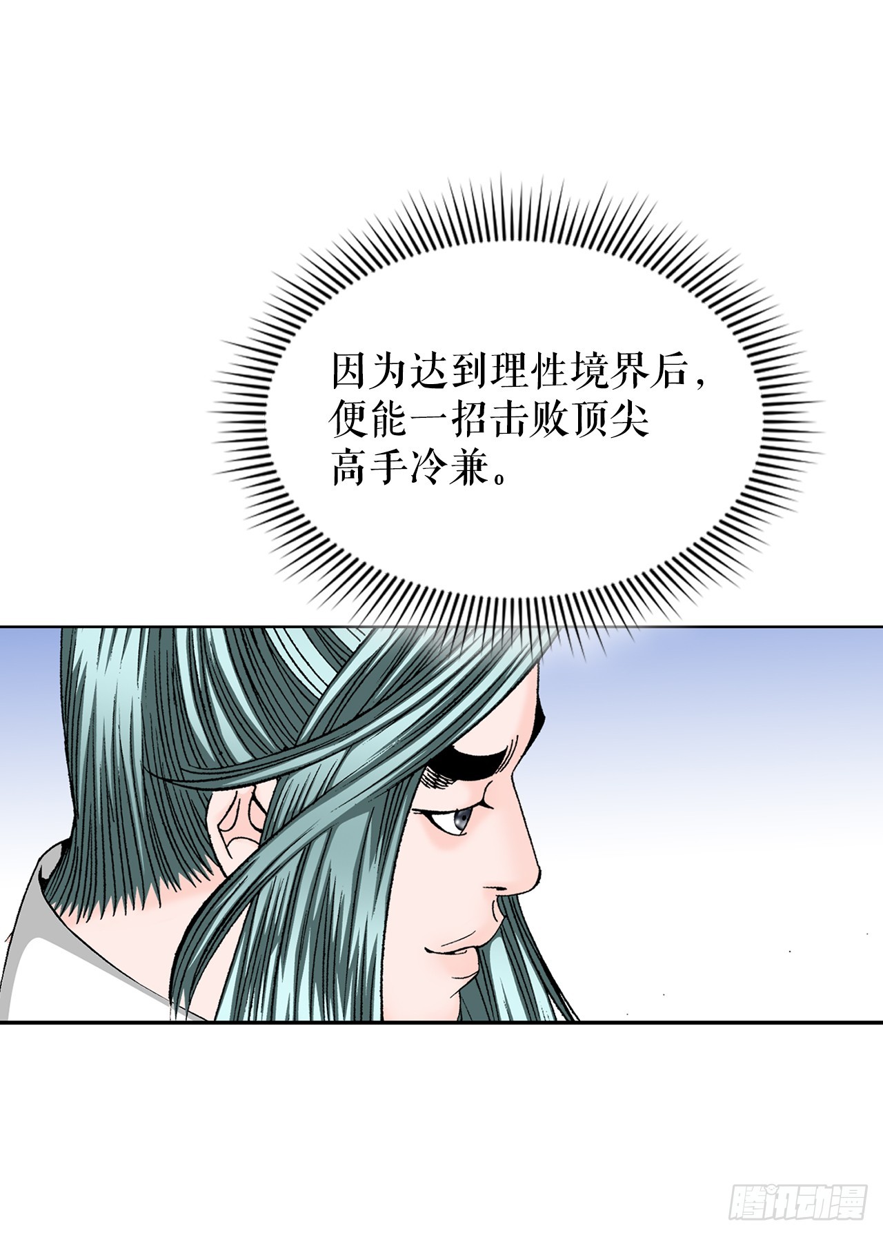 62.雷风拳18
