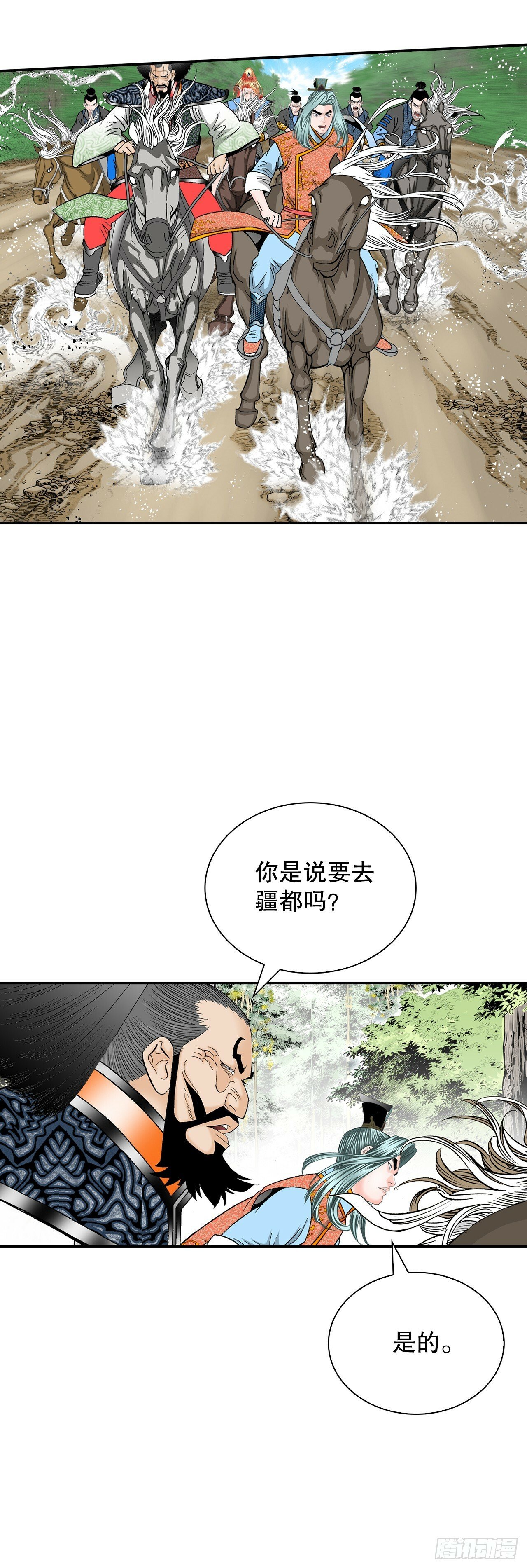 117.伏龙二十八掌63