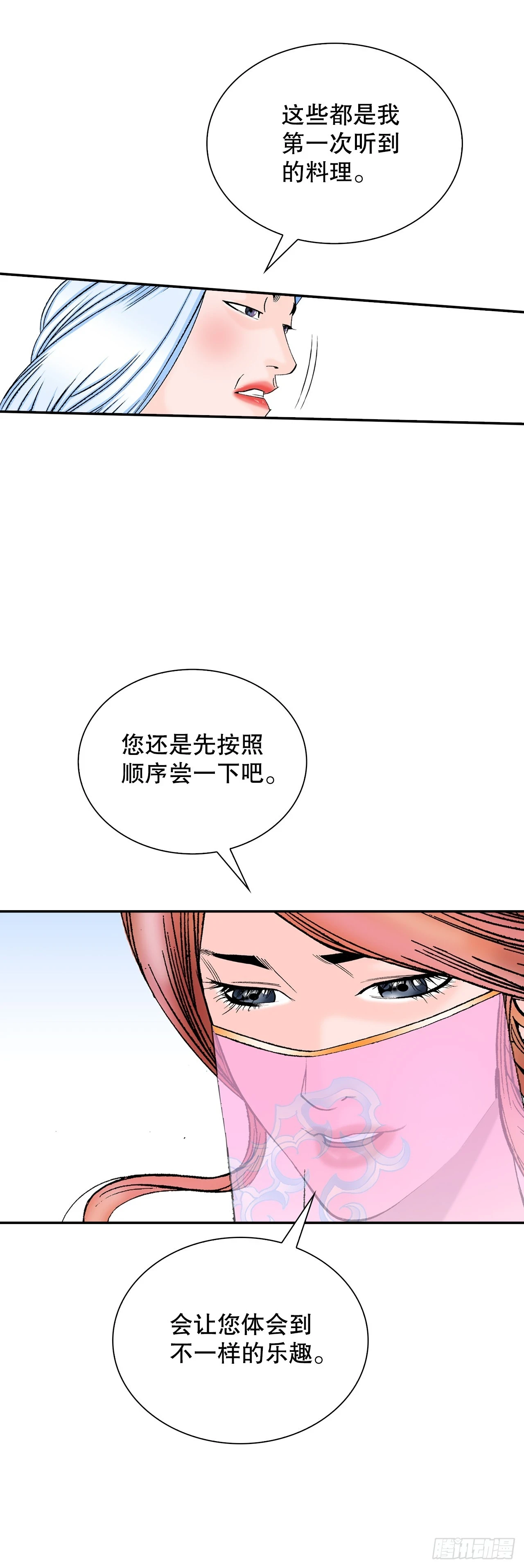 92.上菜46
