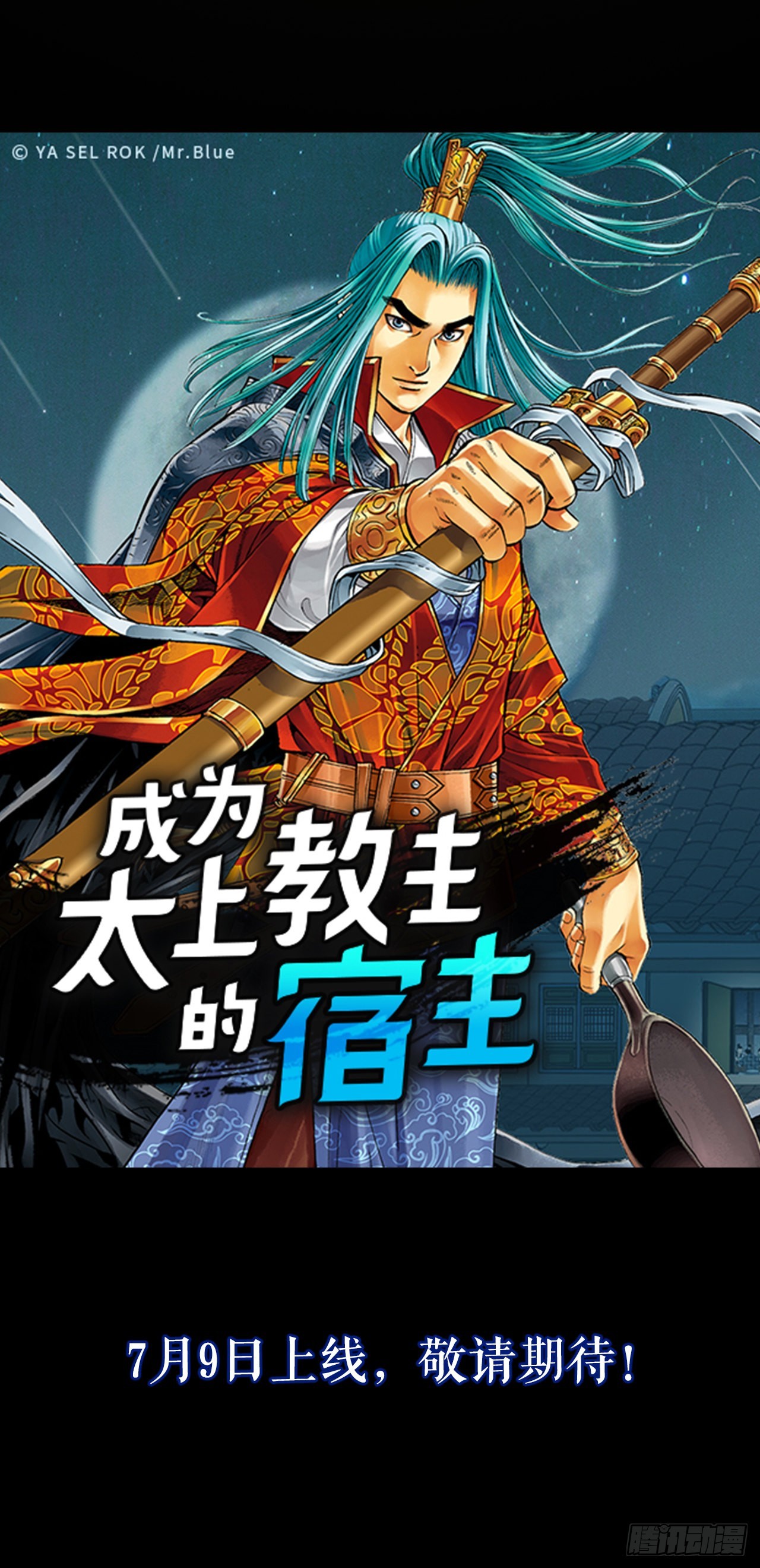 序章4