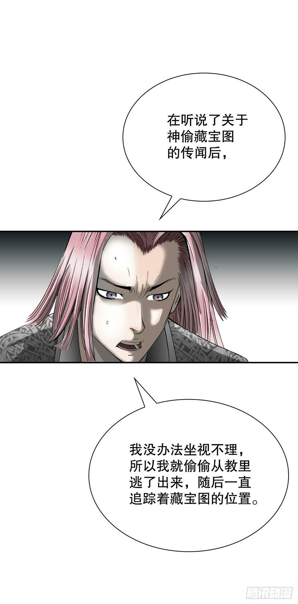 104.藏宝图50