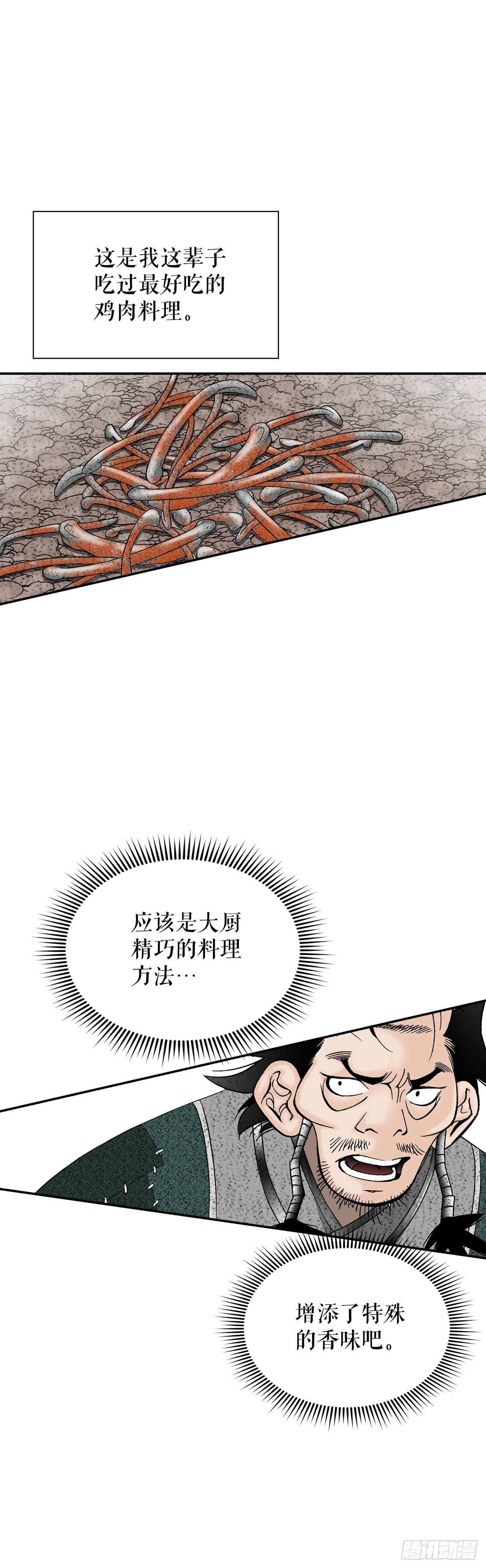 117.伏龙二十八掌41