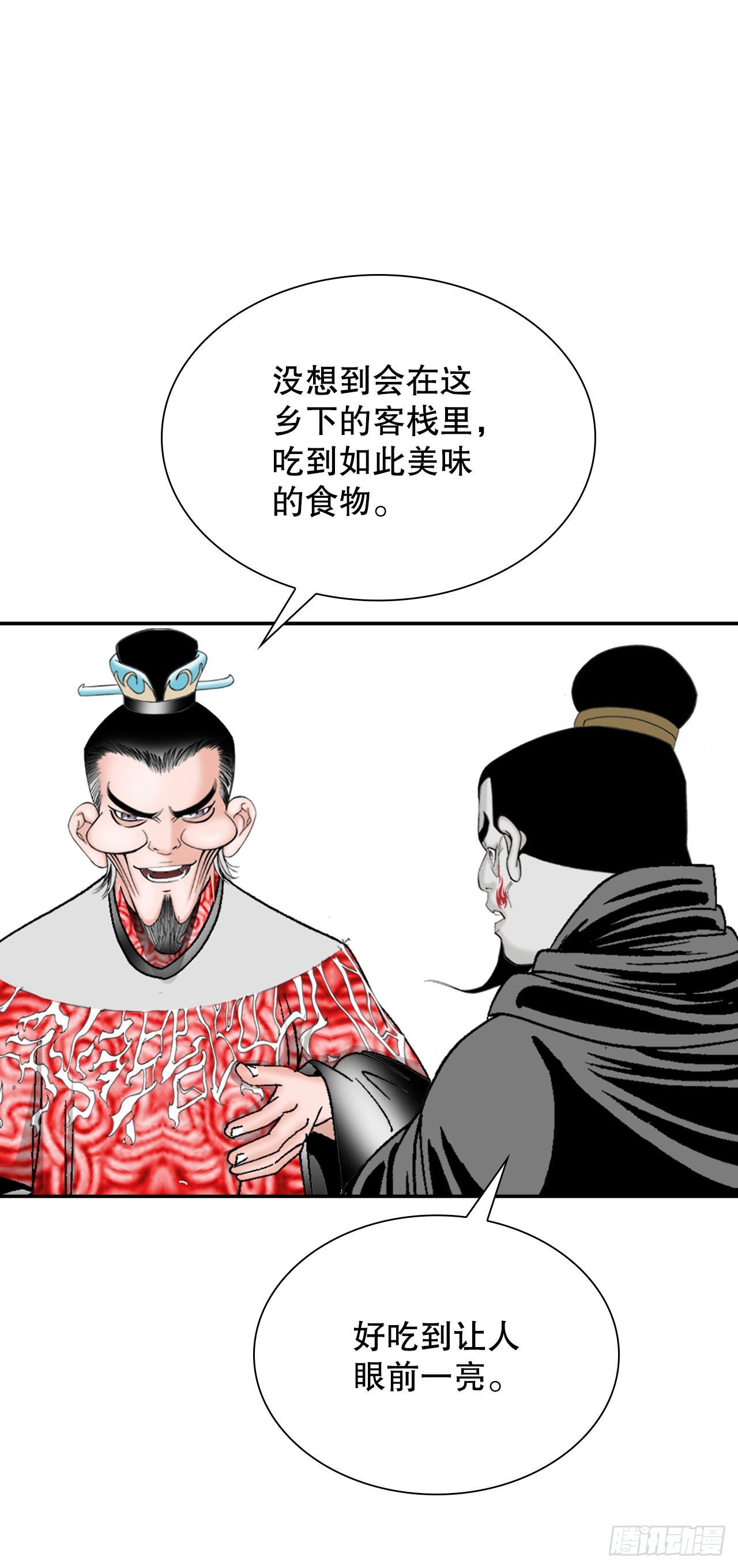30.鬼面魔煞41