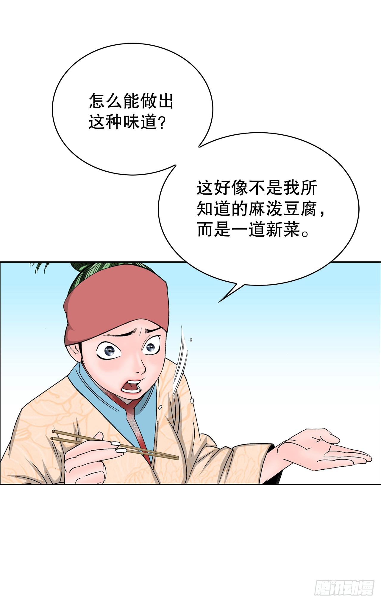 51.麻泼豆腐66