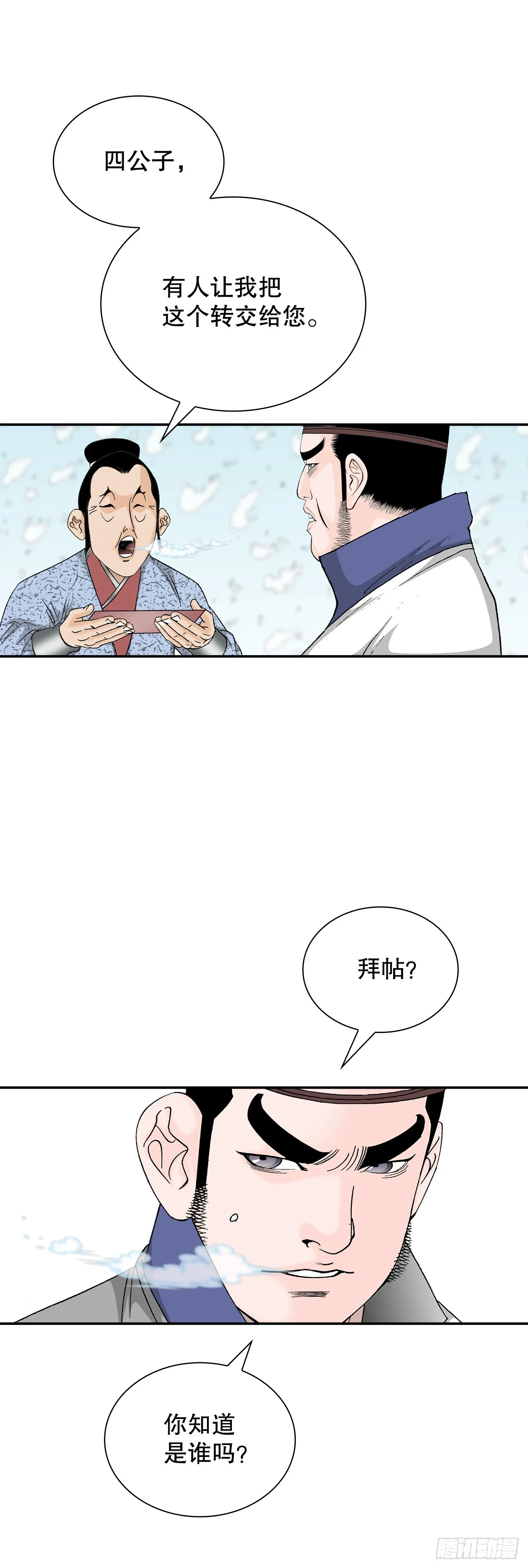 83.创新料理31