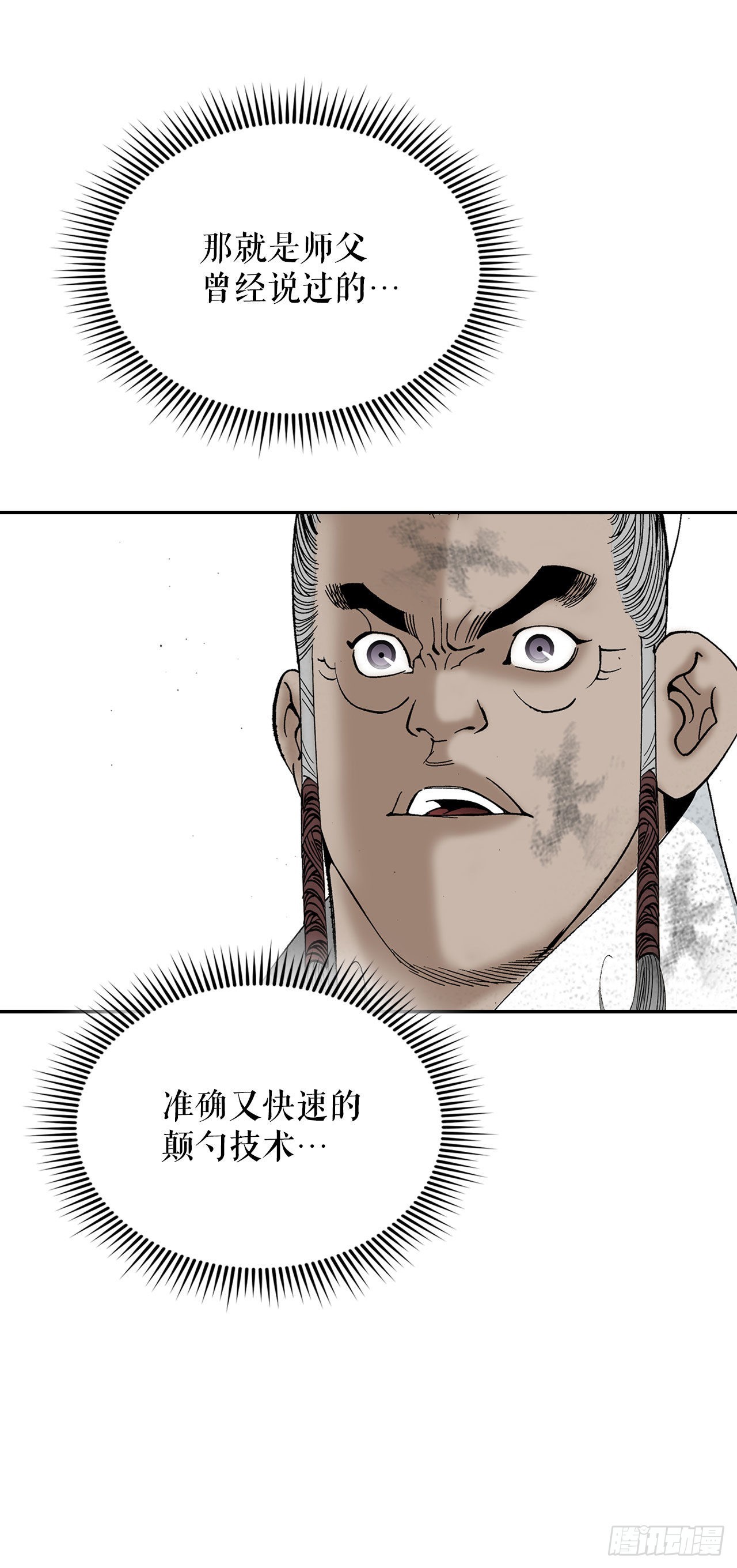 37.和赤丹阳的比试-215