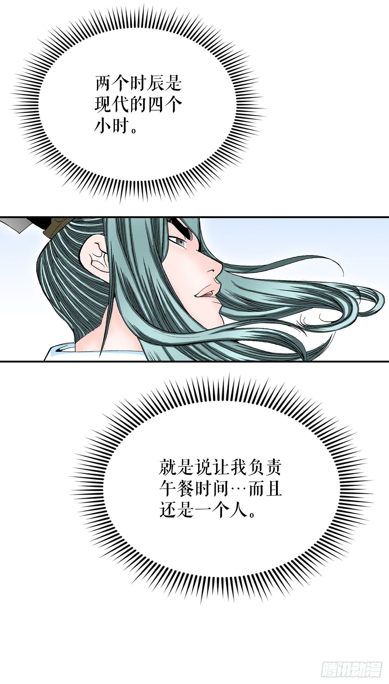 36.和赤丹阳的比试-114