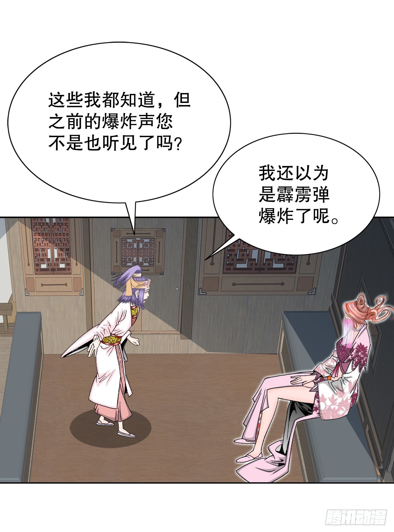 65.三公女13