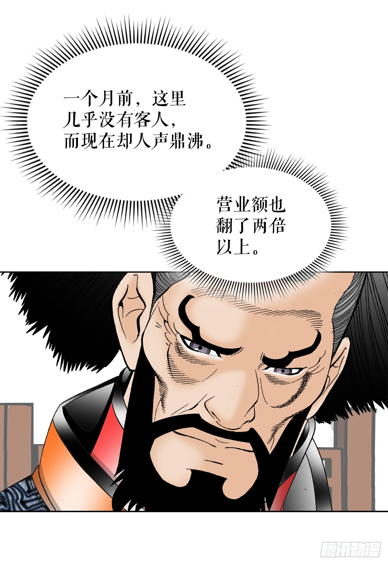 53.回锅炒肉-16