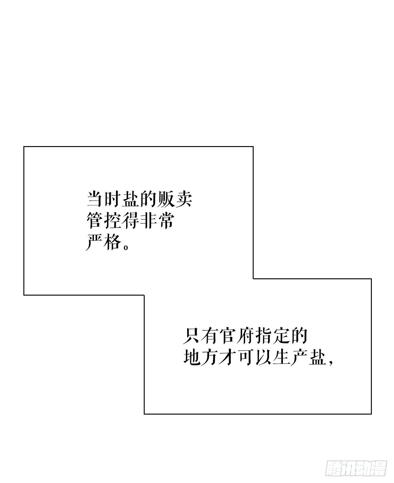 18.盐39