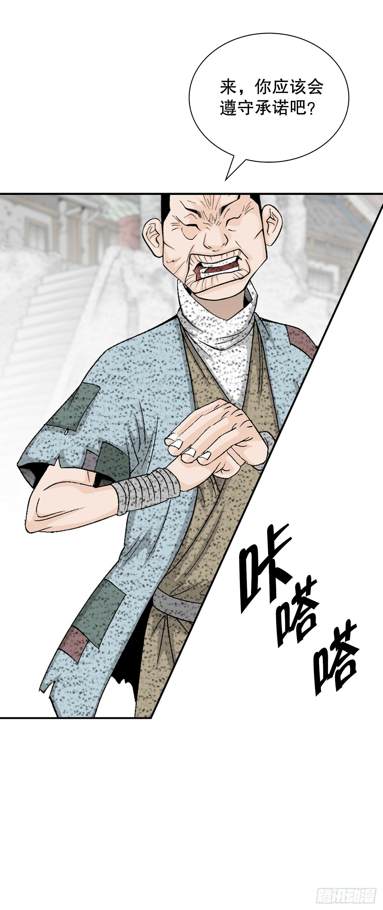 116.椒花鸡65