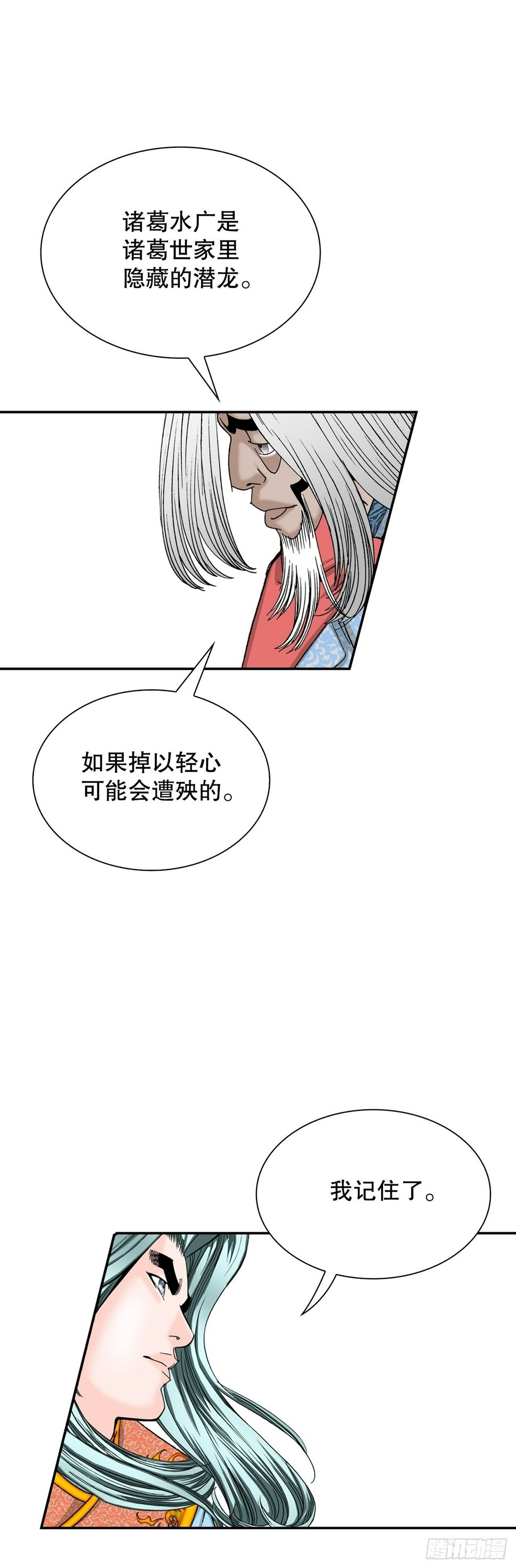 112.甜醋鲤鱼15