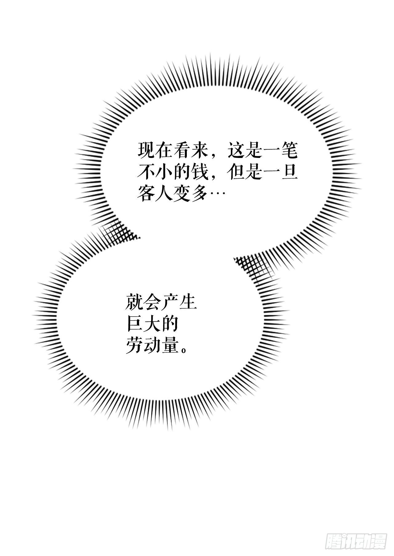 13.找到工作76