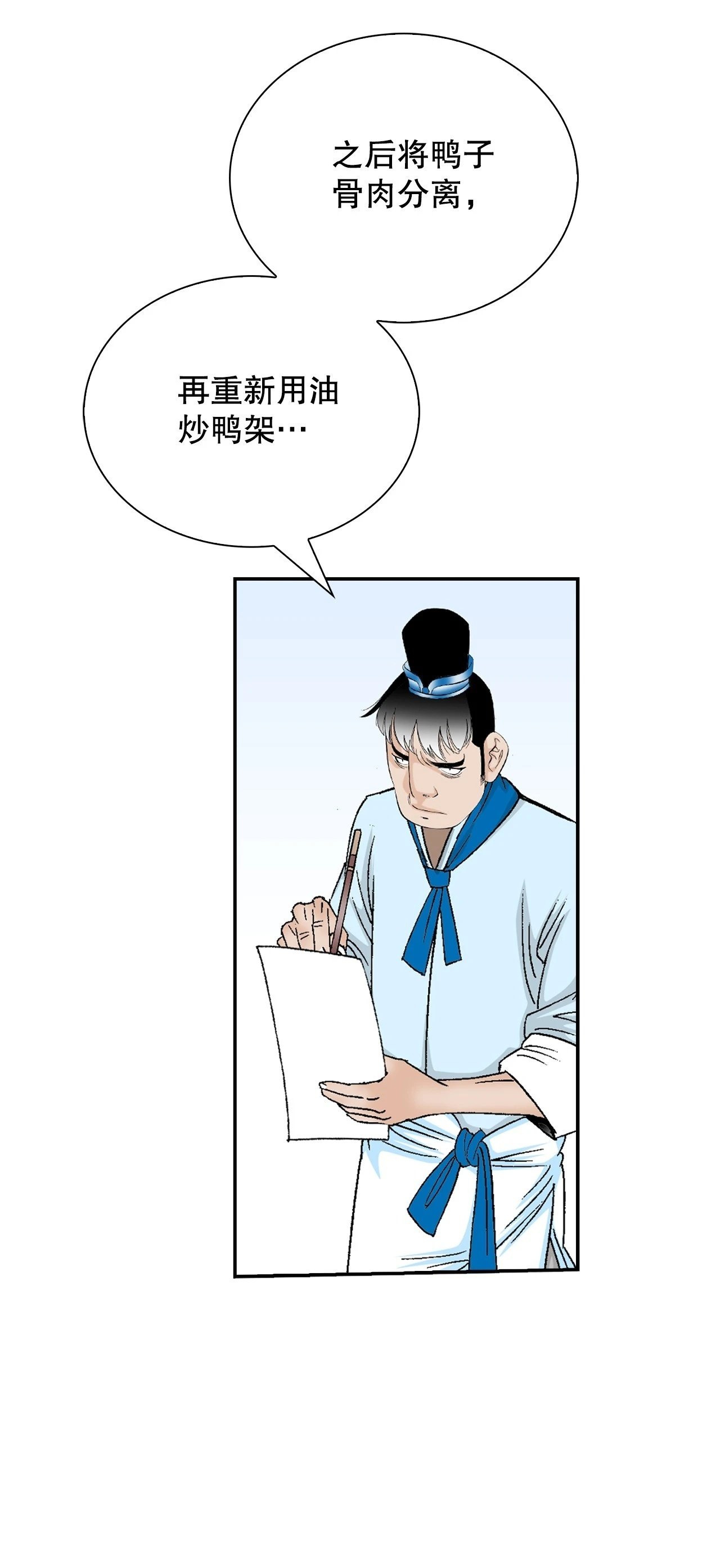 127.佛跃墙49