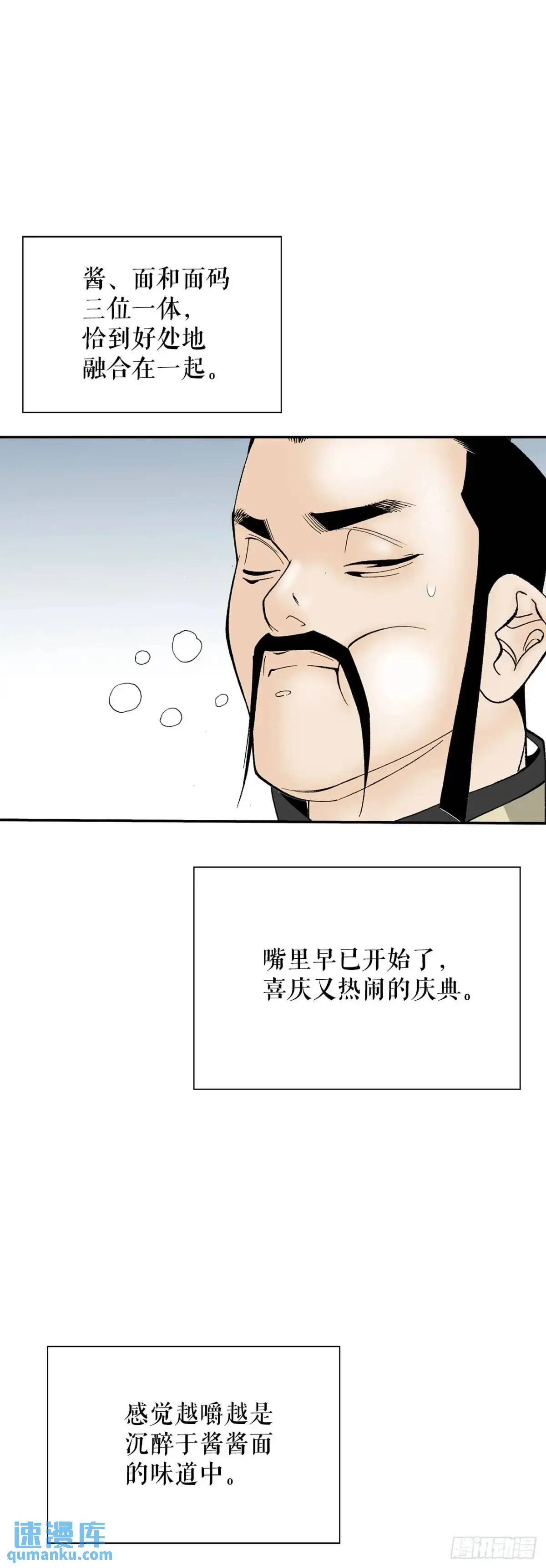 135.爆酱面50