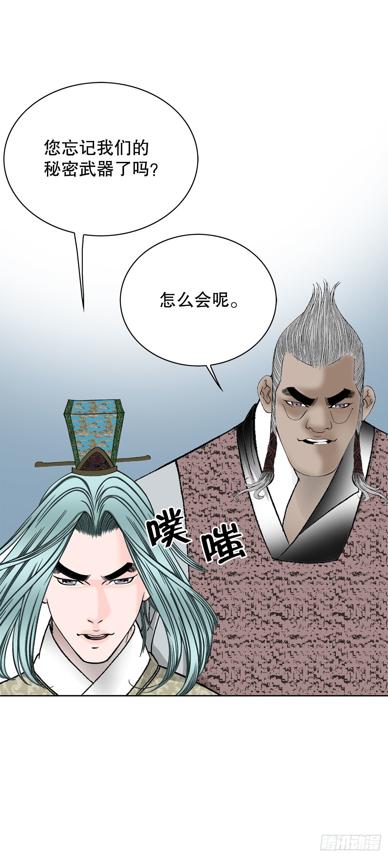 47.桃园结拜57