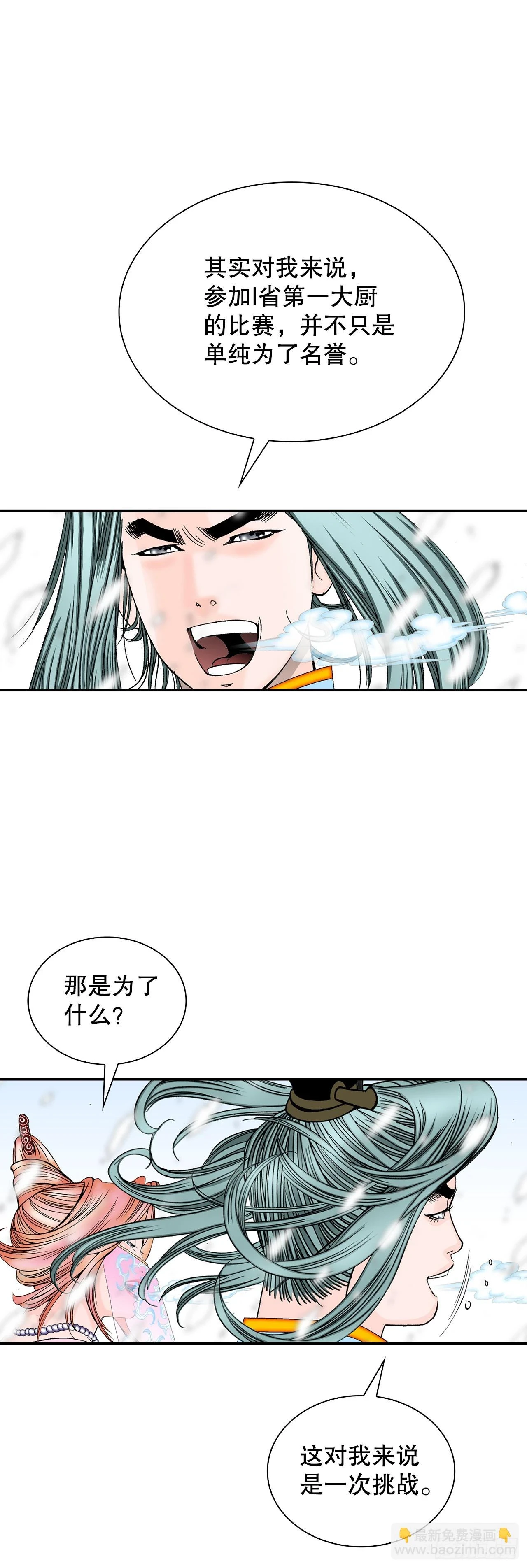 90.河豚17