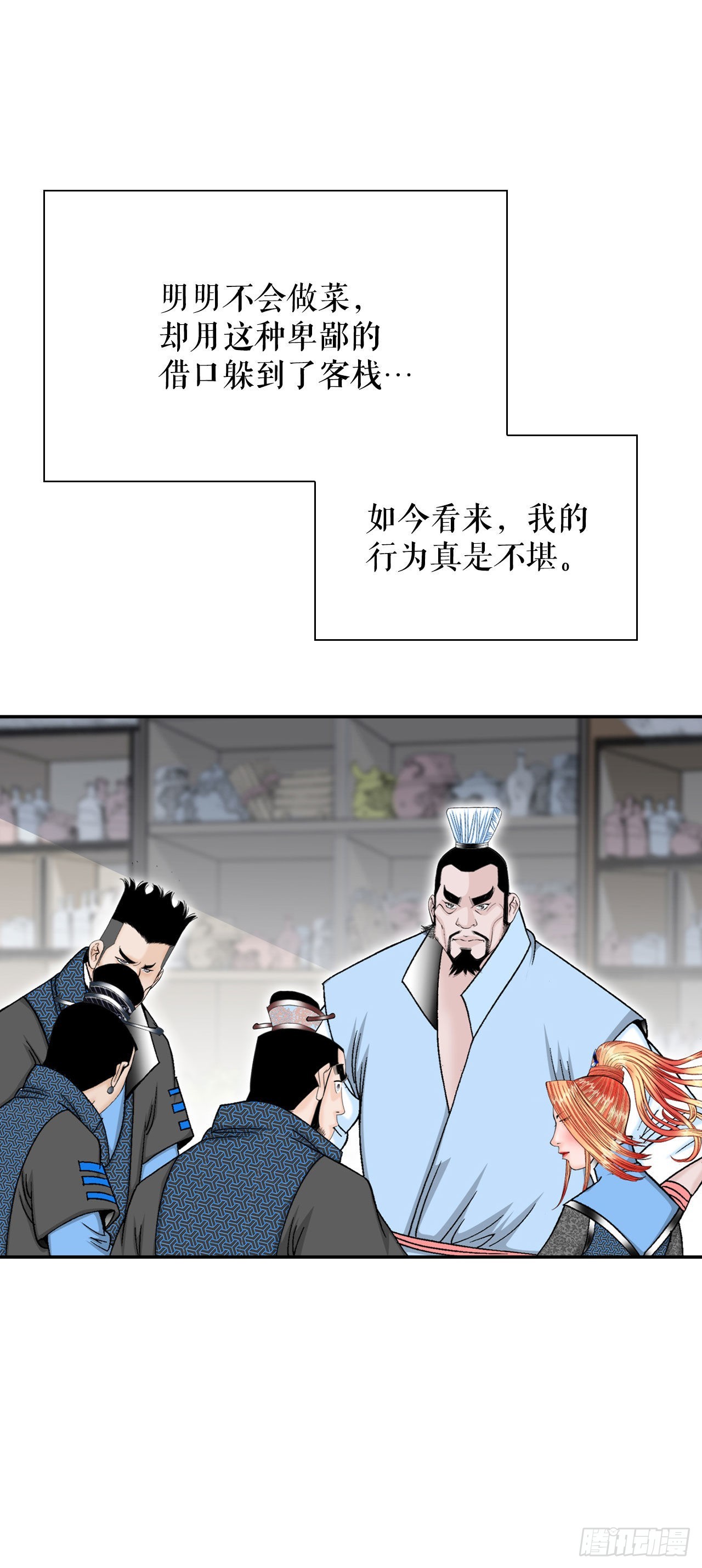 16.干烧岩鲤-228