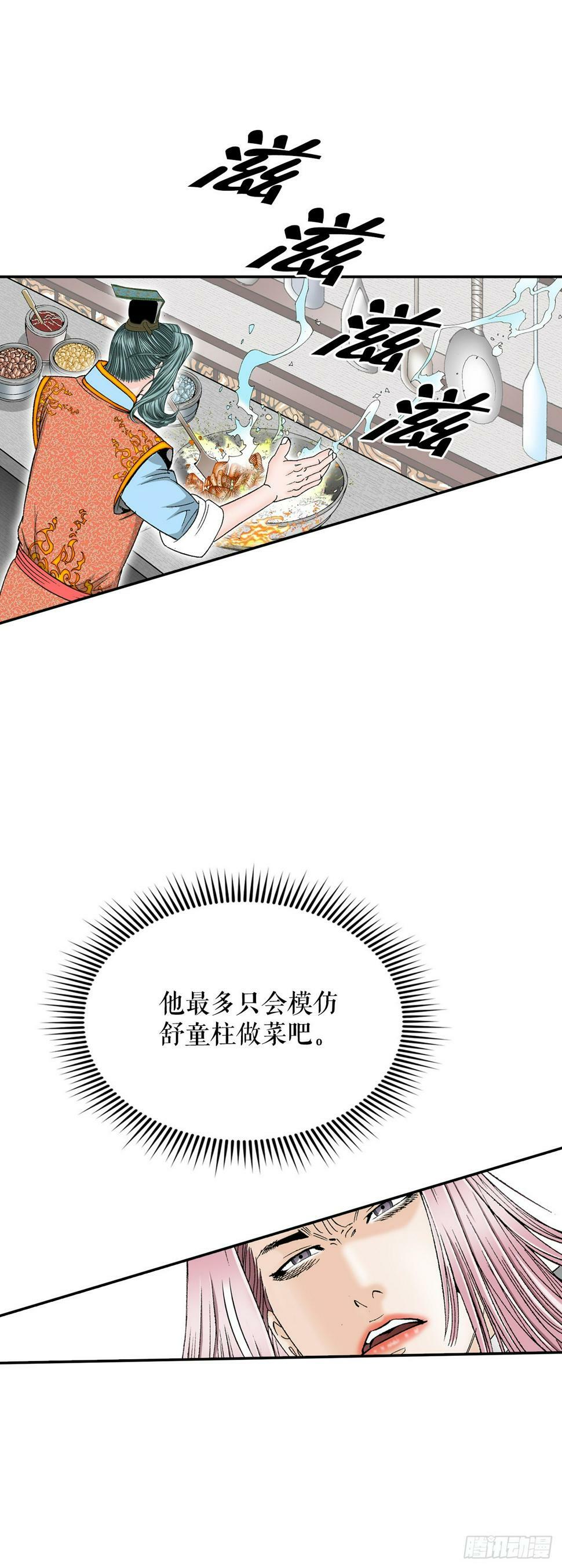 107.童泼肉10