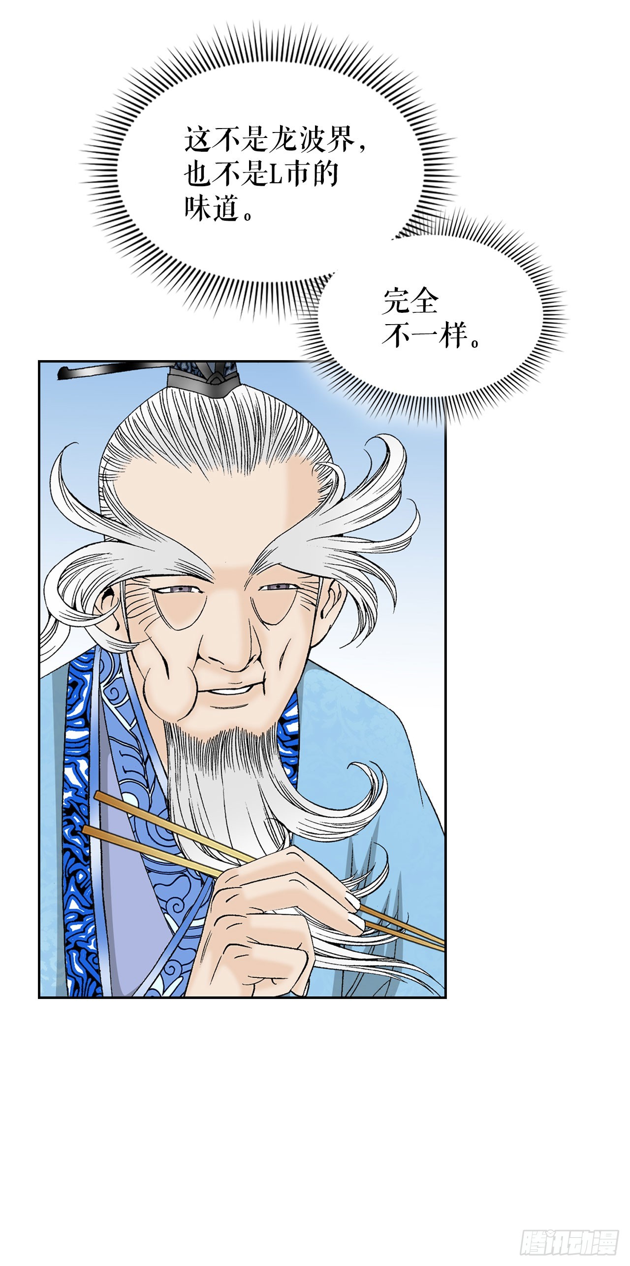 51.麻泼豆腐56