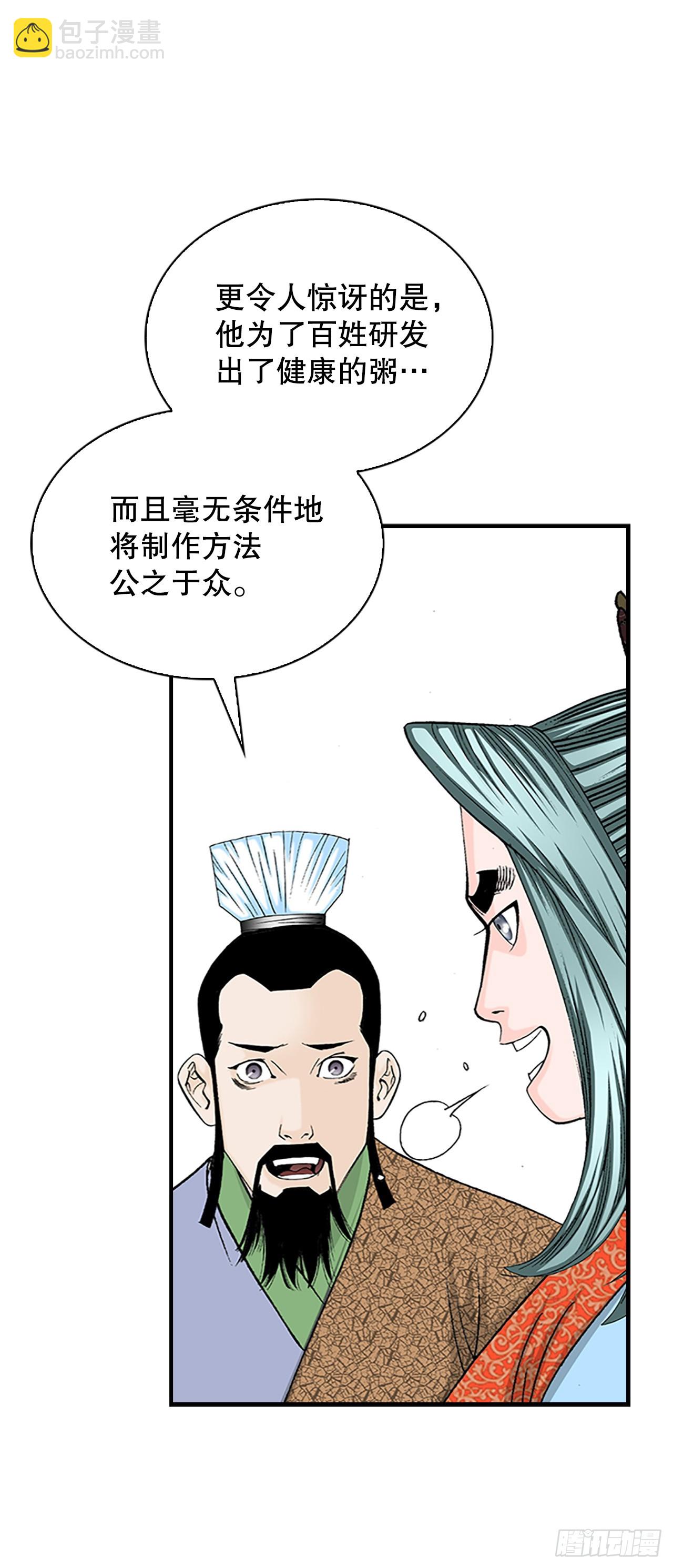 81.品尝菜品43