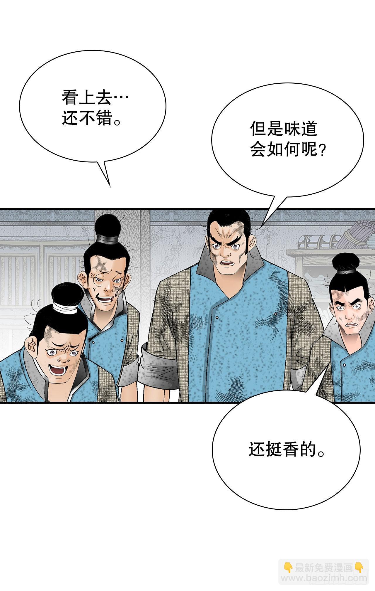 38.鱼香肉条41