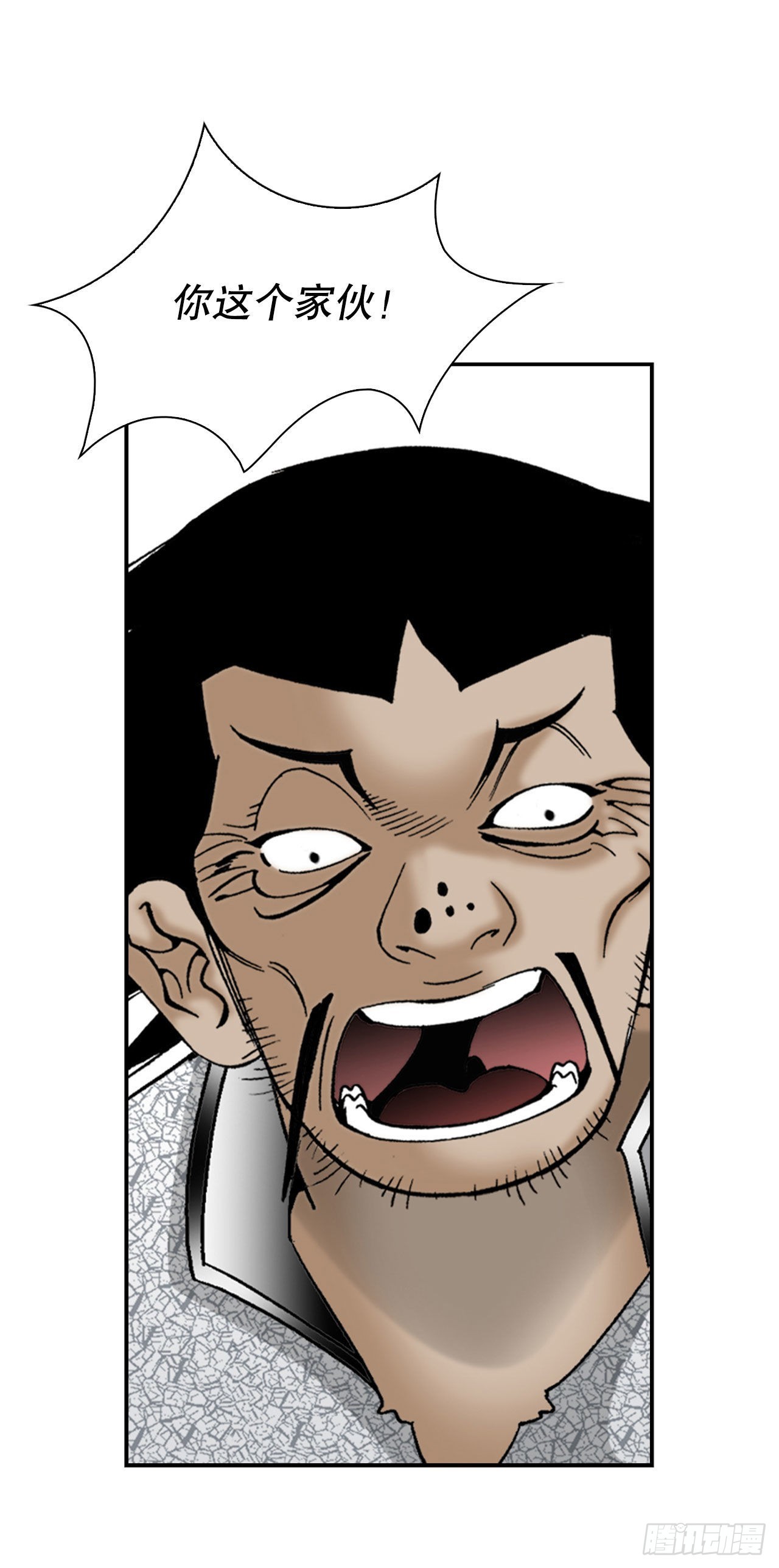 17.猛虎帮的内斗58