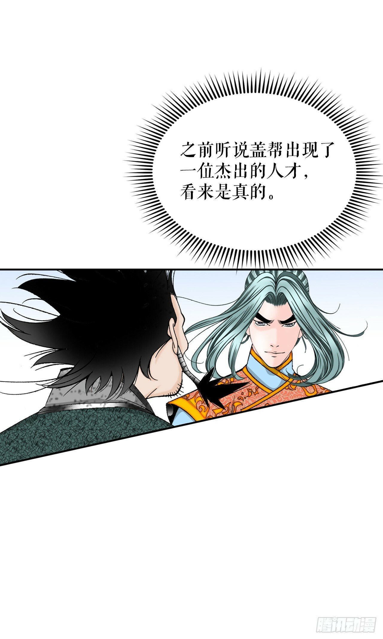 117.伏龙二十八掌22