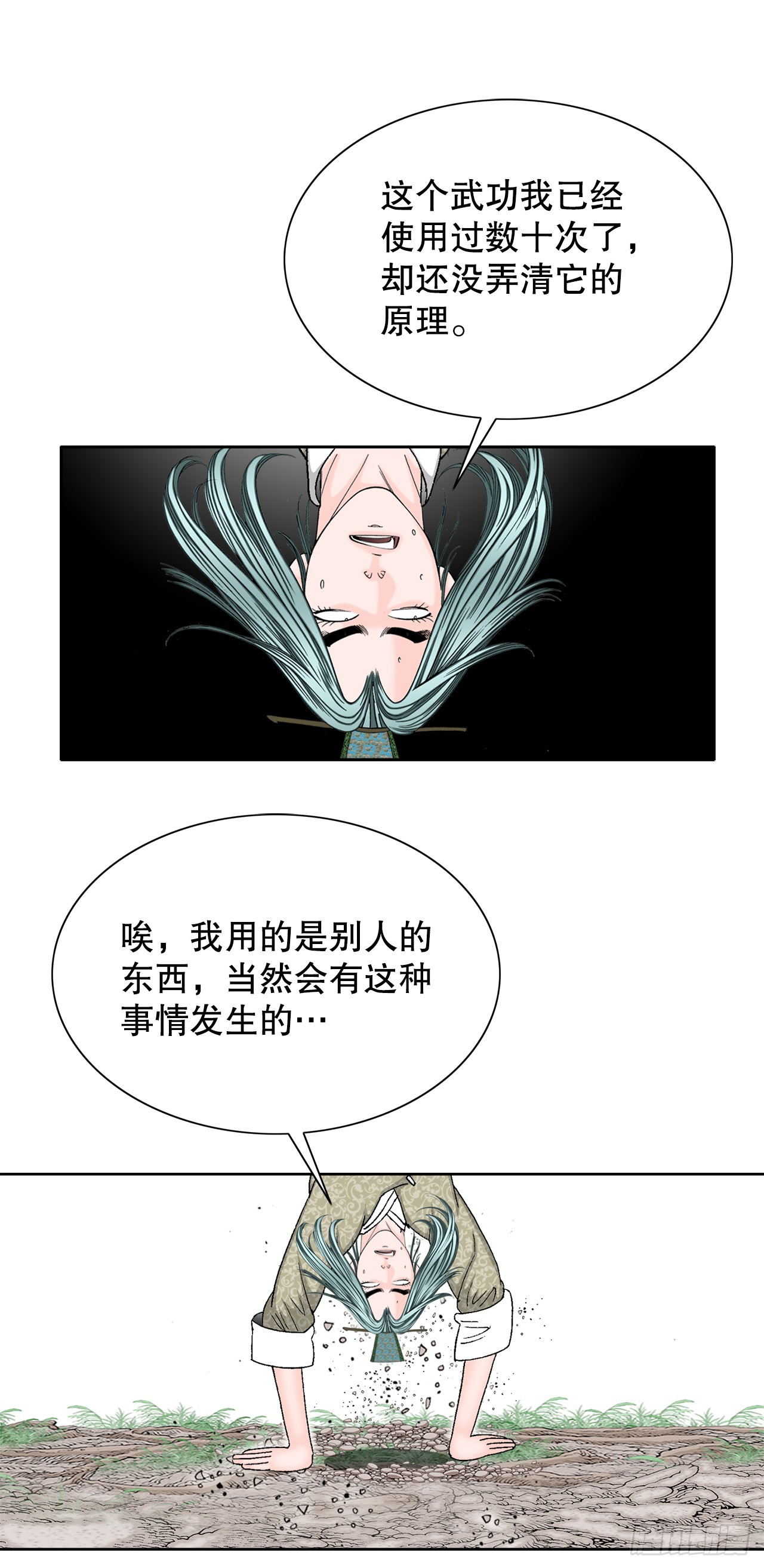 63.领悟真谛31