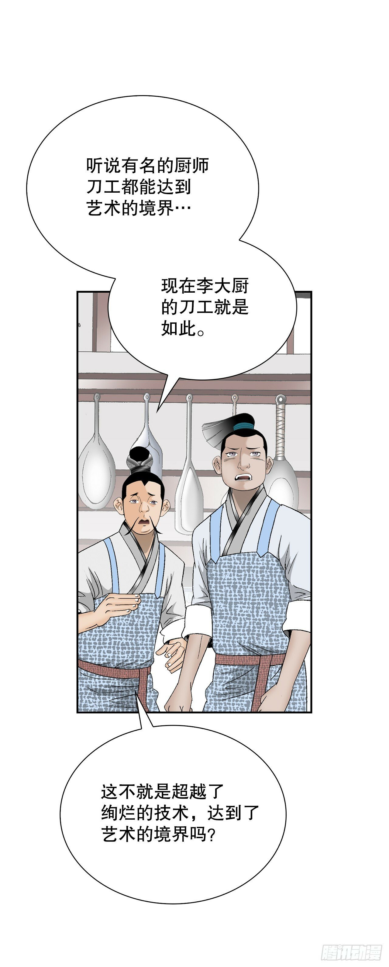 97.研究料理50