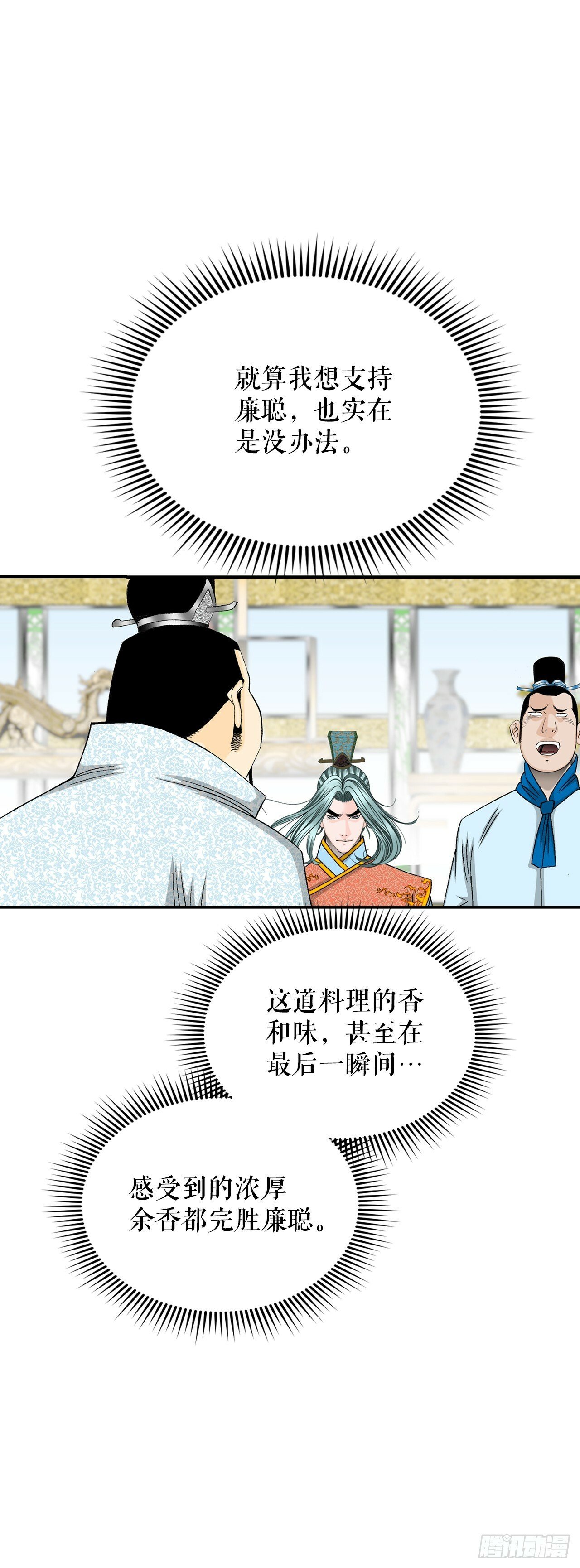 123.神厨取义48