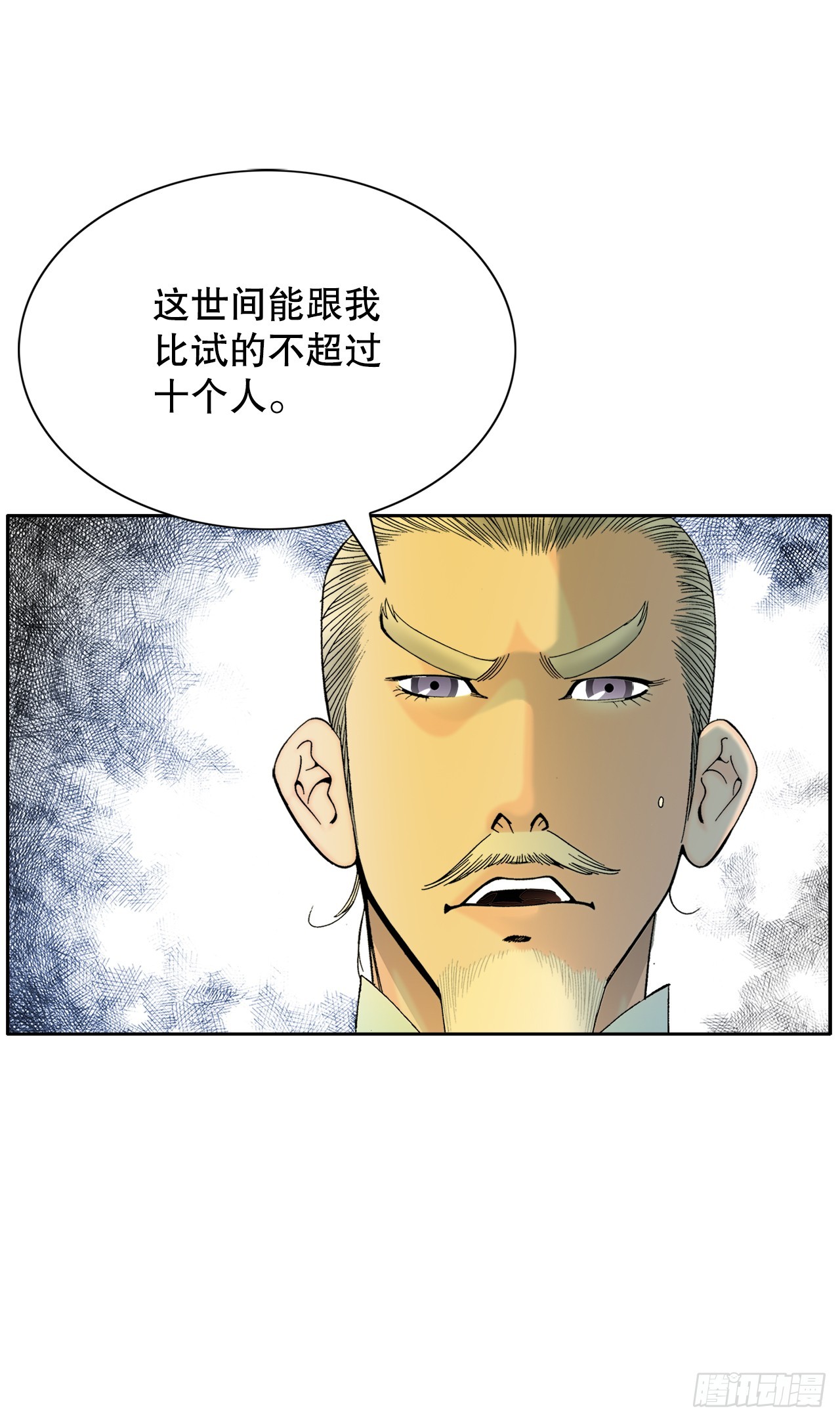 67.天武之体20