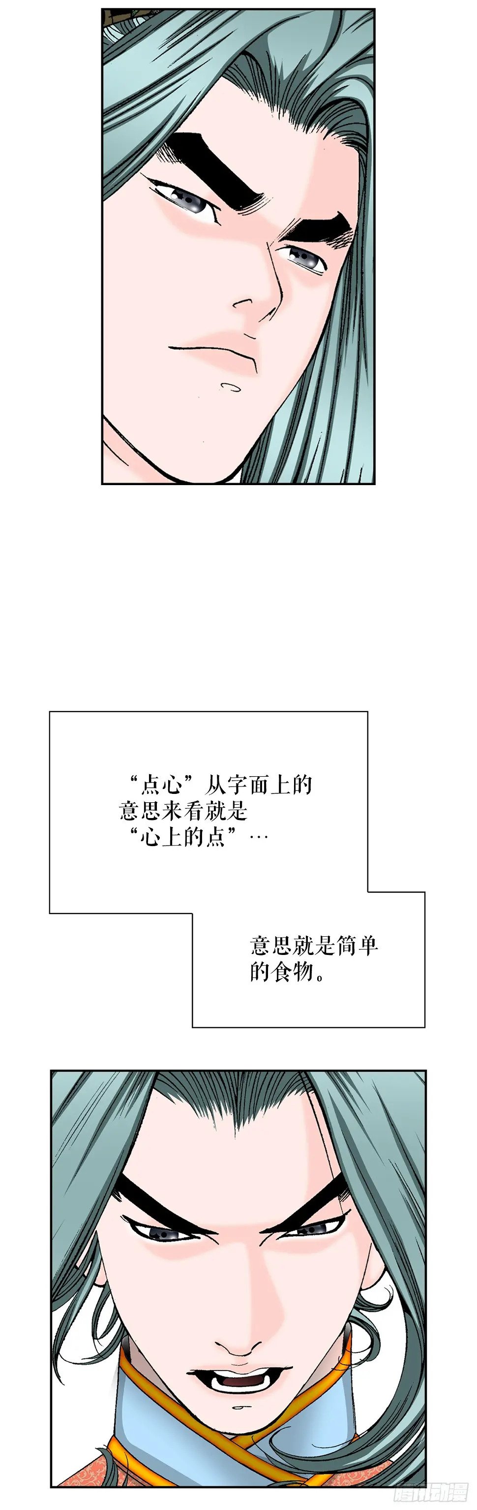 96.点心25