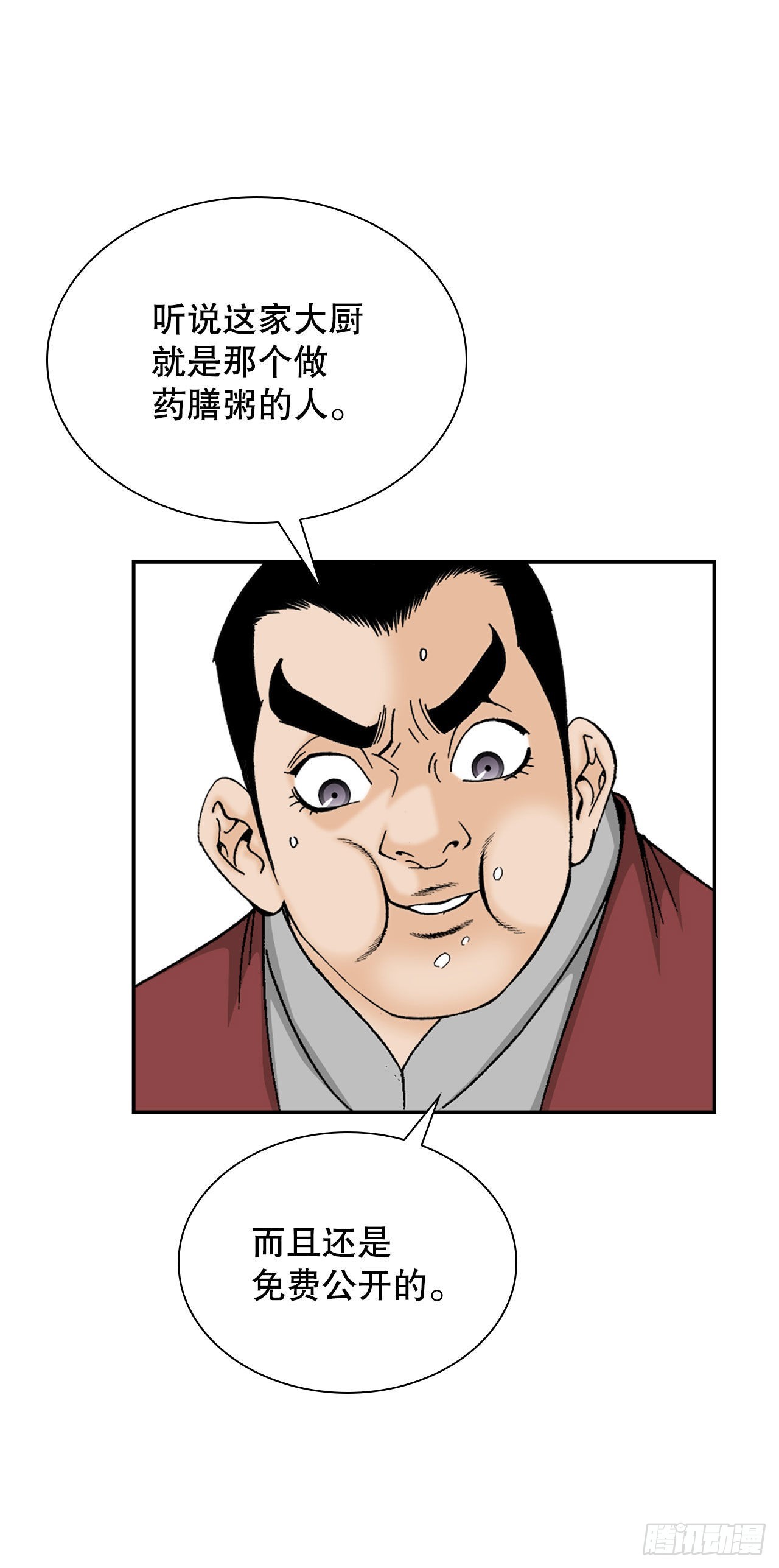 29.魔教中人来访44