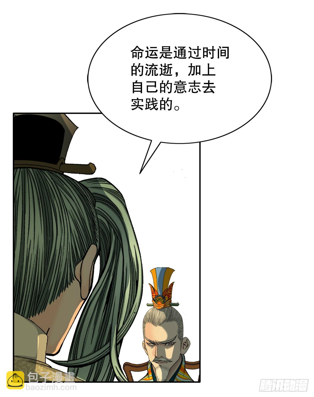 67.天武之体52