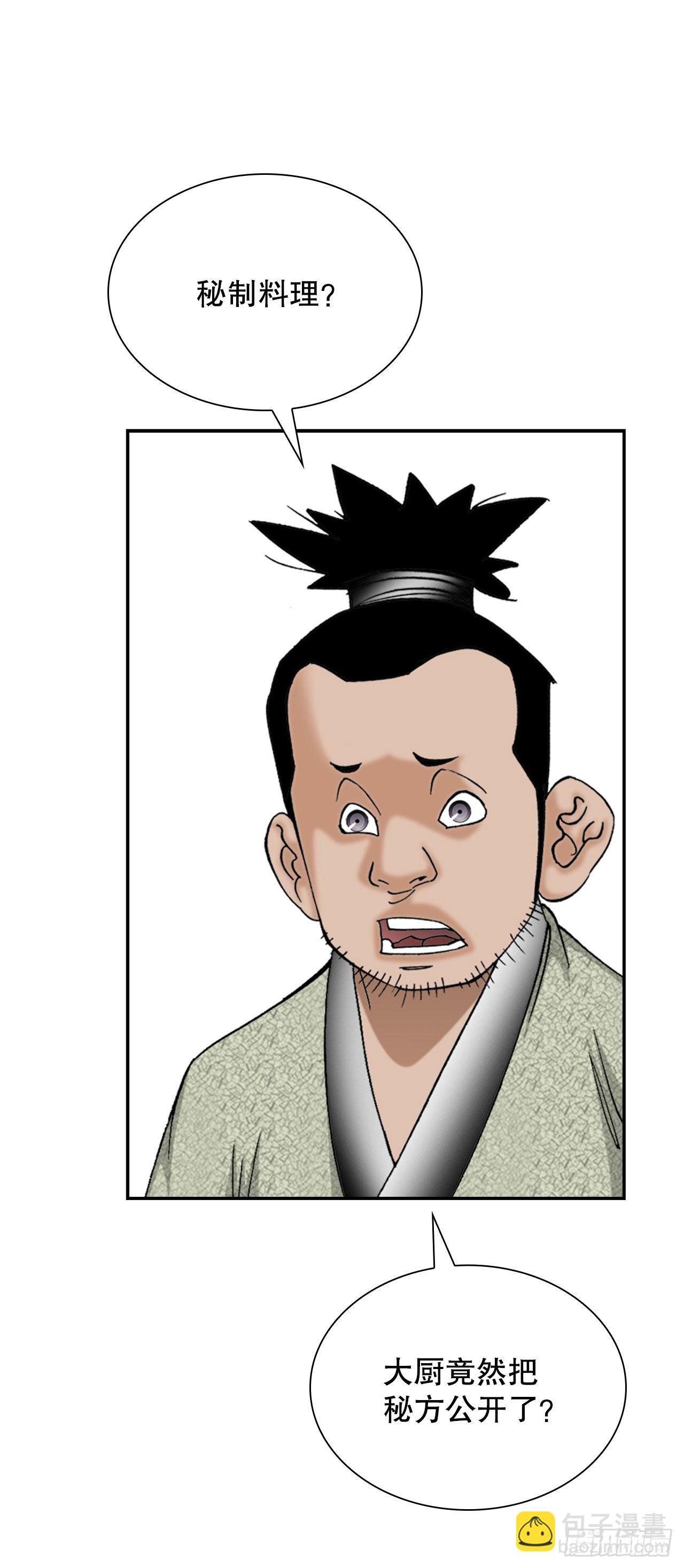 26.公开秘方45