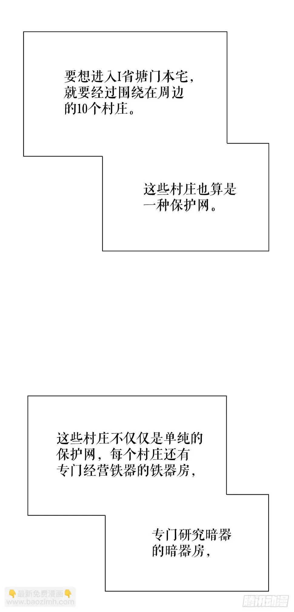 95.护身术12