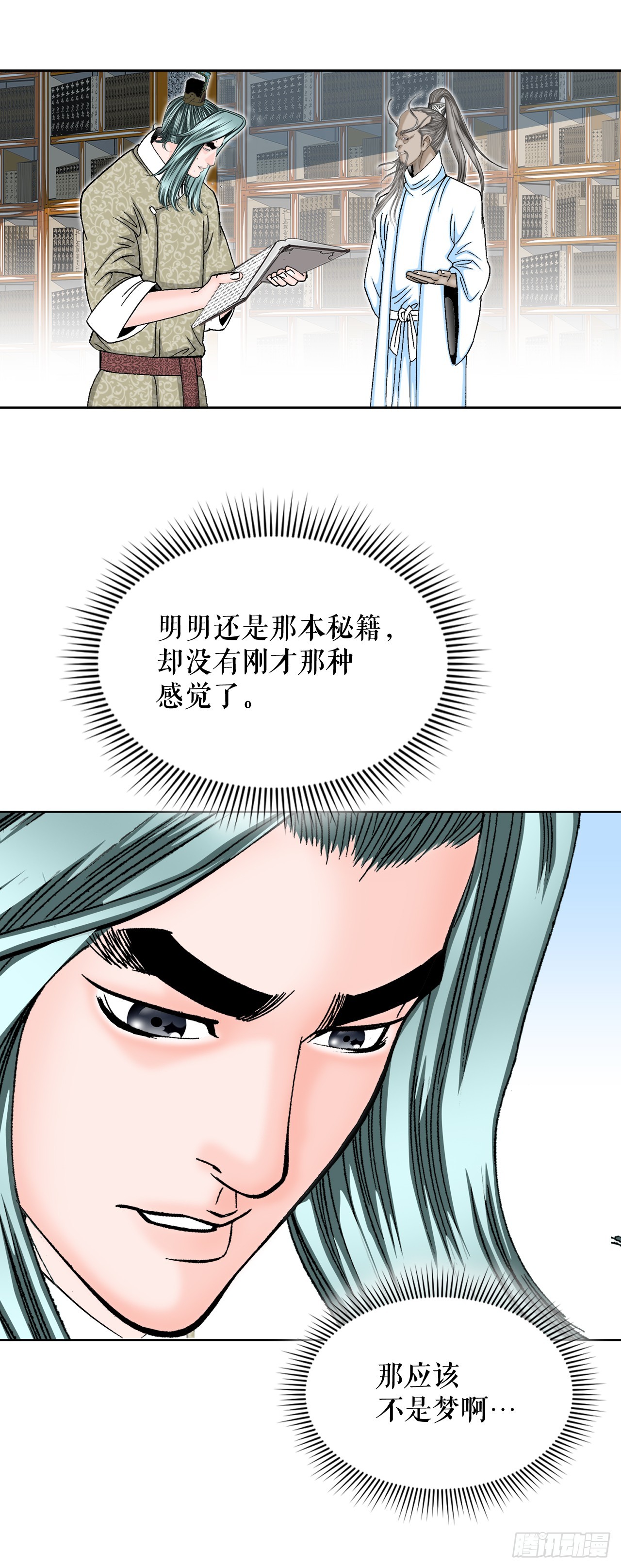 62.雷风拳60