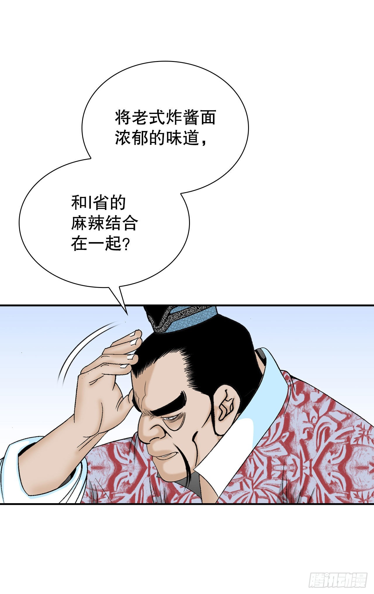 28.新炸酱面47