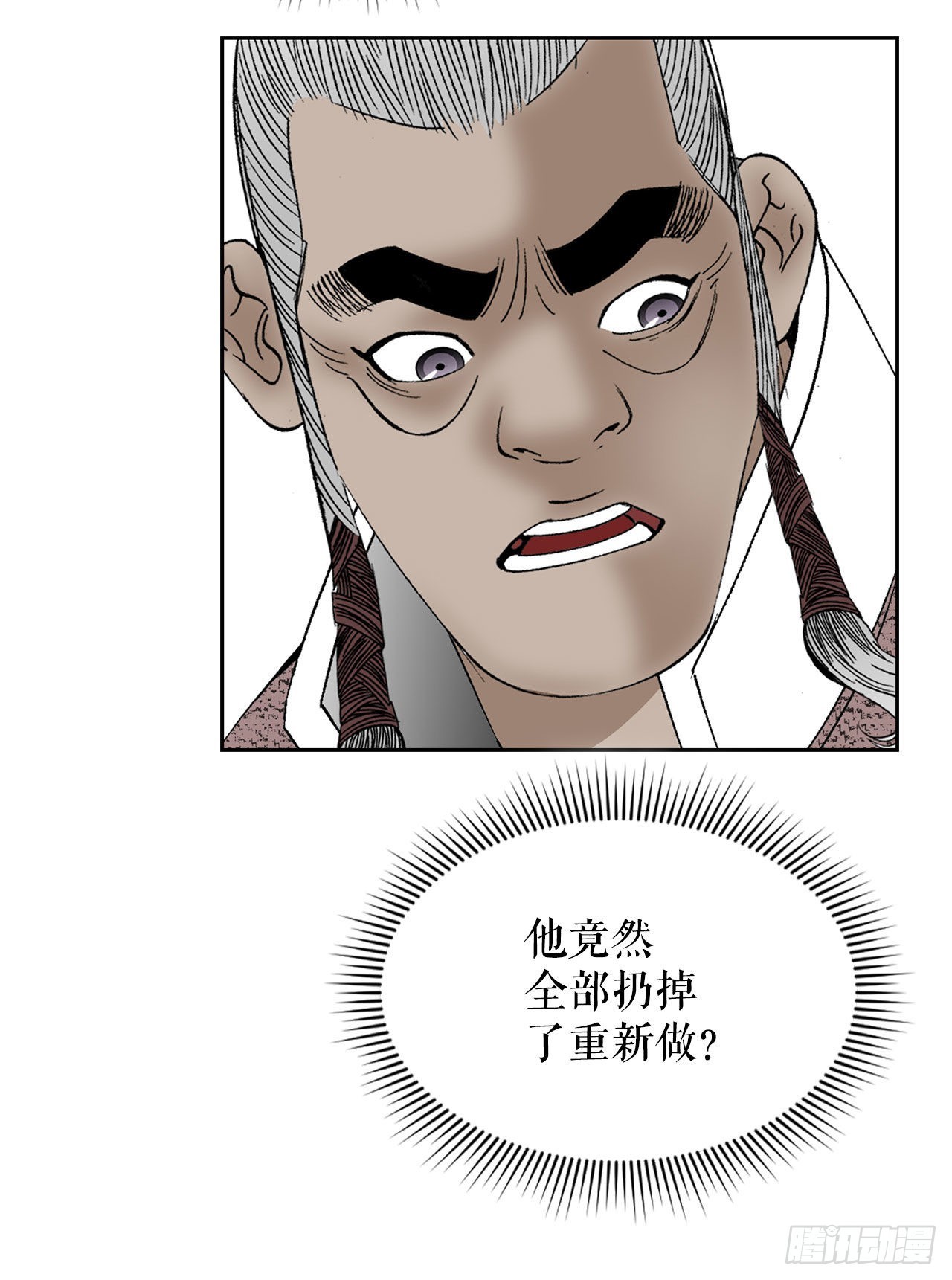 47.桃园结拜3