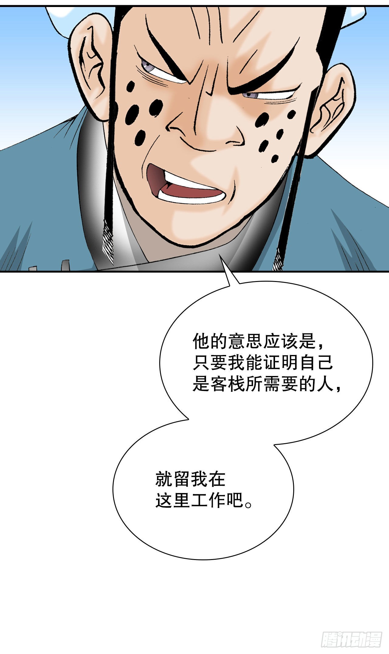 23.盐政来做客63