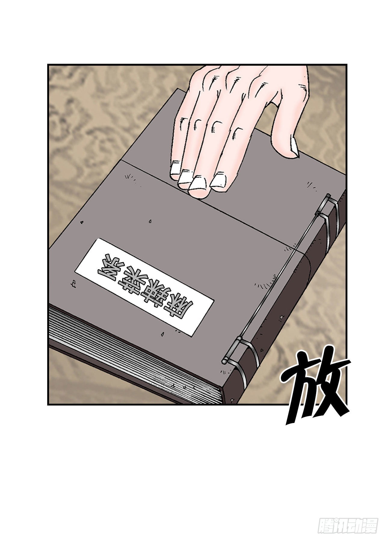 34.收购三流客栈14