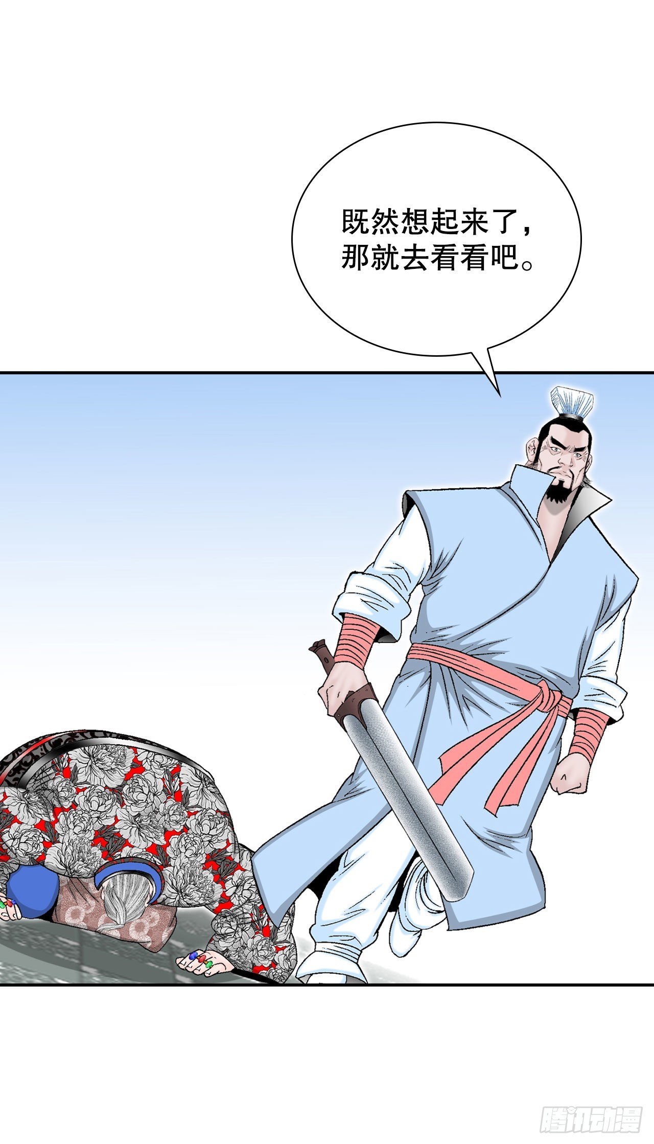 23.盐政来做客10