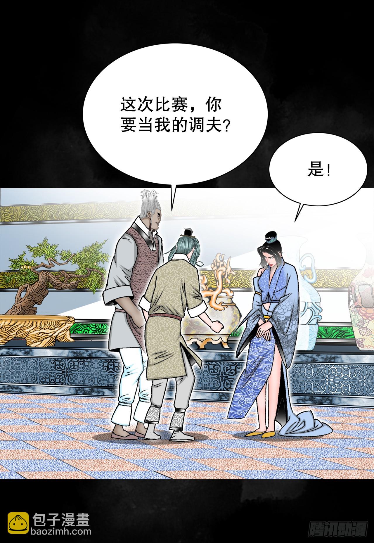70.比赛当天48