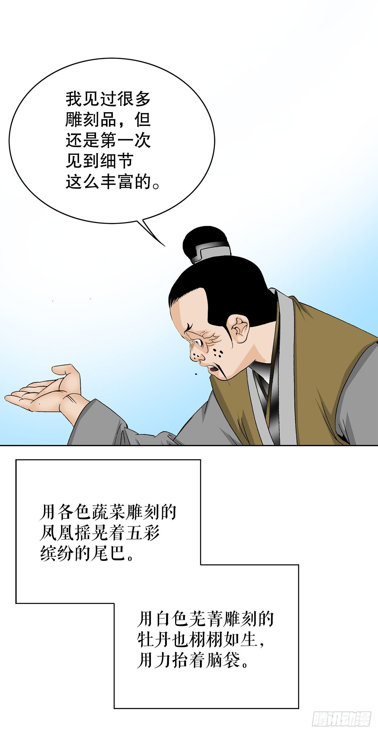47.桃园结拜64
