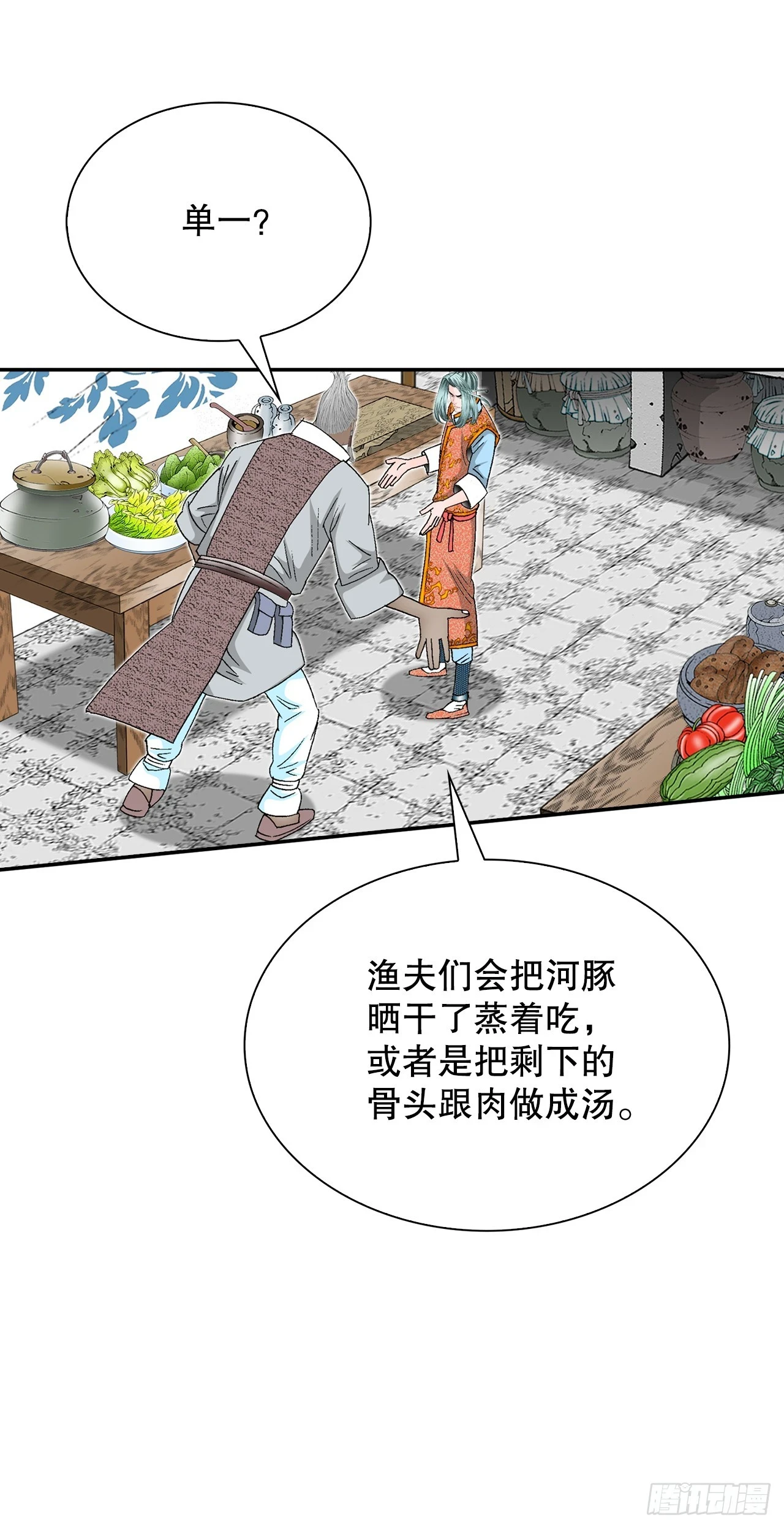 91.河豚料理20