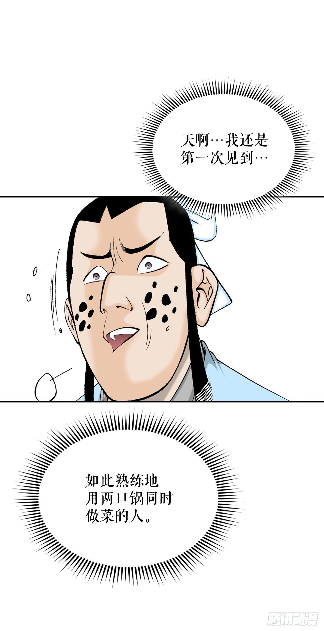 22.猛虎帮挑衅7