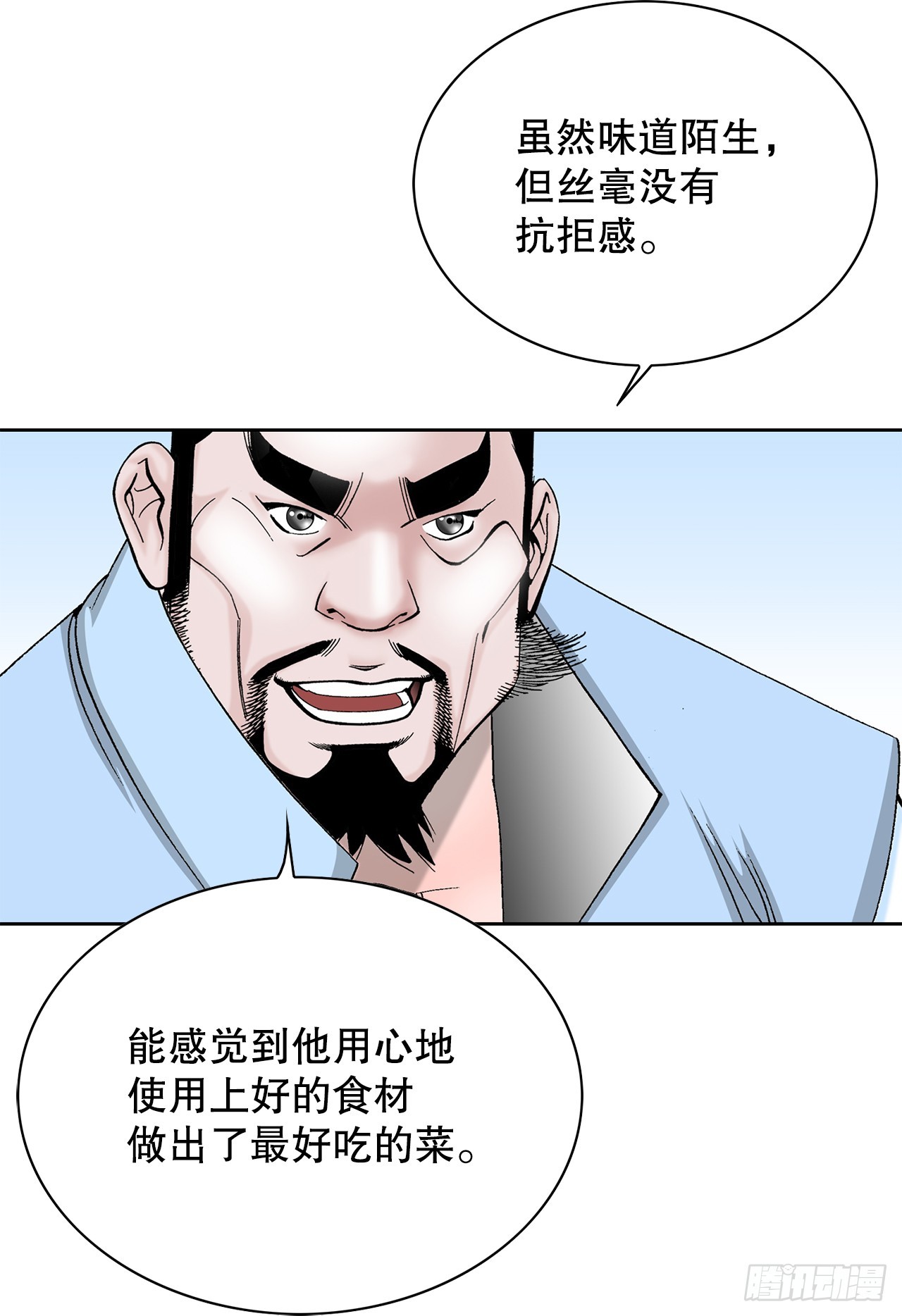 54.回锅炒肉-274
